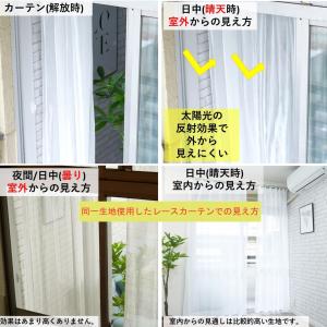 レースカーテン ミラー uvカット おしゃれ ...の詳細画像5