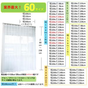 レースカーテン 2枚組 ミラー オーダー サイ...の詳細画像1