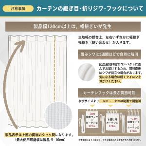 レースカーテン 2枚組 ミラー オーダー サイ...の詳細画像4