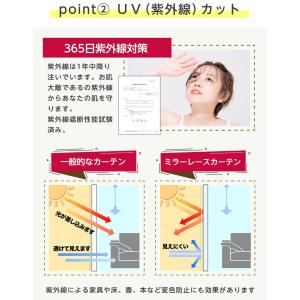 レースカーテン 2枚組 ミラー オーダー サイ...の詳細画像5