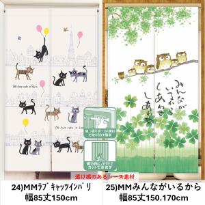 のれん おしゃれ レース 暖簾 UV 北欧 間...の詳細画像1