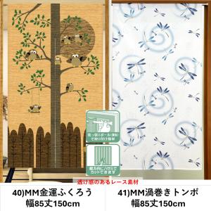のれん おしゃれ レース 暖簾 UV 北欧 間...の詳細画像4