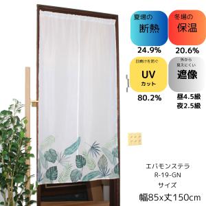 のれん おしゃれ レース 暖簾 UV 北欧 間...の詳細画像4