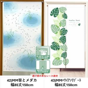のれん おしゃれ レース 暖簾 UV 北欧 間...の詳細画像5