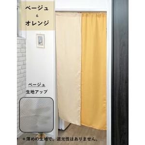 のれん おしゃれ 間仕切りカーテン 暖簾 北欧...の詳細画像3
