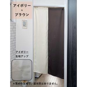 のれん おしゃれ 間仕切りカーテン 暖簾 北欧...の詳細画像5
