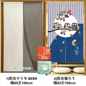 のれん 防炎 (一部) 遮光 (一部) レース...の詳細画像1