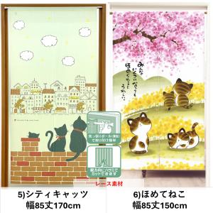 のれん 防炎 (一部) 遮光 (一部) レース...の詳細画像3