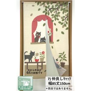 のれん 防炎 (一部) 遮光 (一部) レース...の詳細画像4