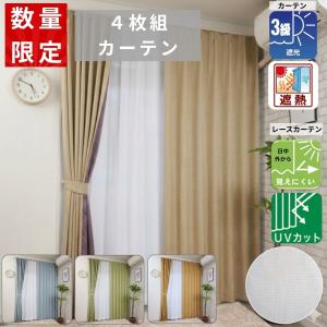 カーテン 安い 遮光 非遮光 わけあり 柄込 巾１００cm 巾１５０cm 巾２００cm