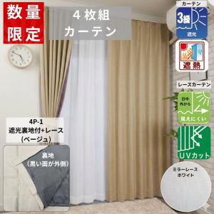 カーテン 安い 遮光 非遮光 わけあり 柄込 ...の詳細画像1