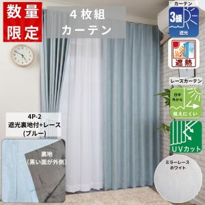 カーテン 安い 遮光 非遮光 わけあり 柄込 ...の詳細画像2
