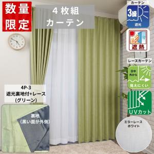カーテン 安い 遮光 非遮光 わけあり 柄込 ...の詳細画像3