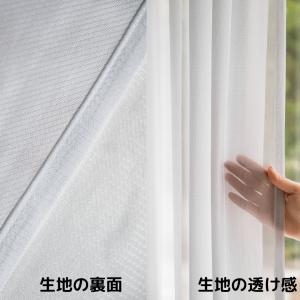 レースカーテン ミラー 日中外から 見えにくい...の詳細画像3