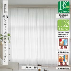 レースカーテン ミラー 遮熱 防炎 刺繍 遮像...の詳細画像2