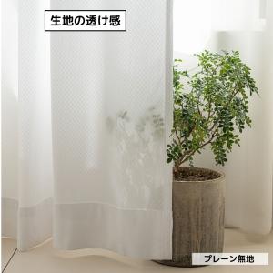 レースカーテン ミラー 遮熱 防炎 刺繍 遮像...の詳細画像3