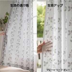 レースカーテン ミラー 遮熱 防炎 刺繍 遮像...の詳細画像5