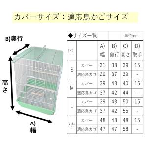 鳥かごカバー 鳥かご カバー おやすみカバー ...の詳細画像3