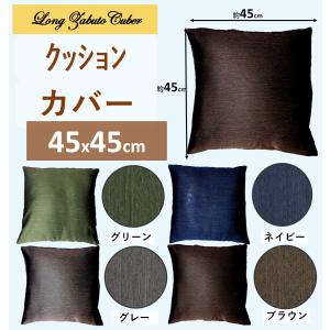 クッションカバー 45x45 cm 北欧 おし...の詳細画像2