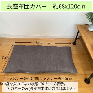 長座布団カバー 68 x 120 北欧 おしゃ...の詳細画像2
