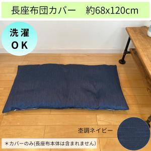 長座布団カバー 68 x 120 北欧 おしゃ...の詳細画像4