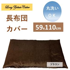 長座布団カバー 59x110 北欧 おしゃれ ...の詳細画像1