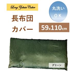 長座布団カバー 59x110 北欧 おしゃれ ...の詳細画像2