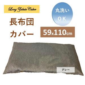 長座布団カバー 59x110 北欧 おしゃれ ...の詳細画像3