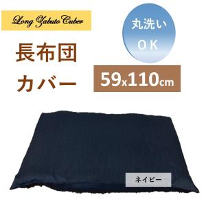 長座布団カバー 59x110 北欧 おしゃれ ...の詳細画像4