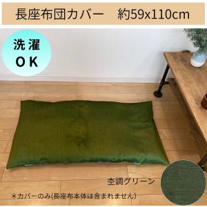 長座布団カバー 北欧 59 110 59x11...の詳細画像2
