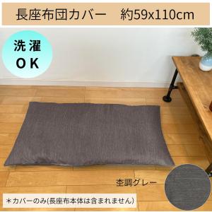長座布団カバー 北欧 59 110 59x11...の詳細画像3
