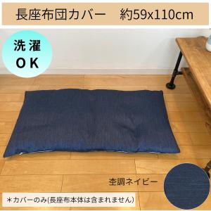 長座布団カバー 北欧 59 110 59x11...の詳細画像4