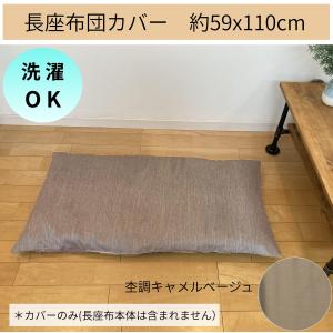 長座布団カバー 北欧 59 110 59x11...の詳細画像5