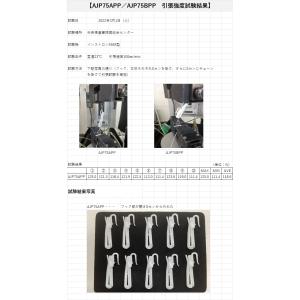 カーテン アジャスターフック 75mm 10本...の詳細画像5