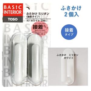 カーテン タッセル止め用 ふさかけ 2個入 送料無料の詳細画像1