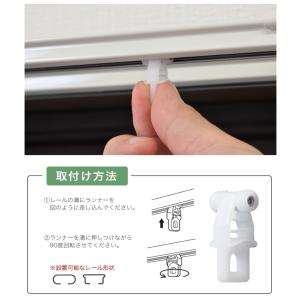 カーテンランナー 種類 後入れ カーテンレール...の詳細画像1