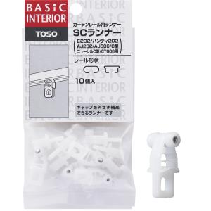 カーテンランナー 種類 後入れ カーテンレール...の詳細画像2