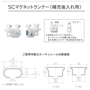 カーテンランナー 種類 後入れ カーテンレール...の詳細画像1