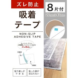 テーブルクロス 滑り止め    送料無料 27x43mm 8片 55x43mm 4片 爆買｜カーテン 専門店 cloth shop 布や