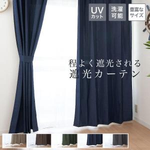 カーテン 2枚セット 遮光 杢(モク)調 幅 1...の商品画像