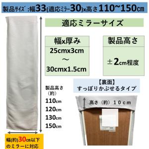 スタンドミラー カバー 姿見 おしゃれ ウォー...の詳細画像2