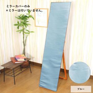 スタンドミラー カバー 姿見 おしゃれ ウォー...の詳細画像5