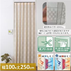 のれん アコーディオンタイプ おしゃれ 北欧 ...の詳細画像3