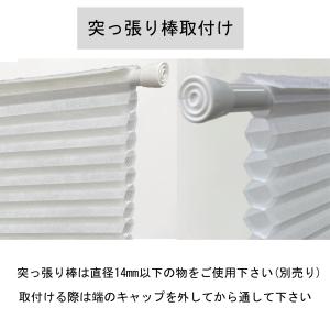 ハニカム シェード UVカット 省エネ 外から...の詳細画像2