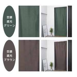 のれん おしゃれ 暖簾 UV ロング 北欧 玄...の詳細画像5