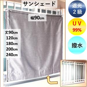 サンシェード 日よけシェード オーニング シェ...の詳細画像5