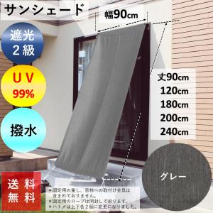 サンシェード 日よけシェード オーニング シェ...の詳細画像1
