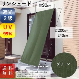 サンシェード 日よけシェード オーニング シェ...の詳細画像3