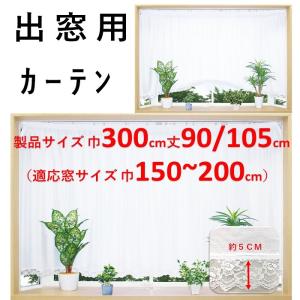 レースカーテン ミラーレース おしゃれ 見えに...の詳細画像1