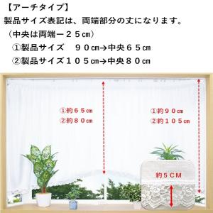 レースカーテン ミラーレース おしゃれ 見えに...の詳細画像2